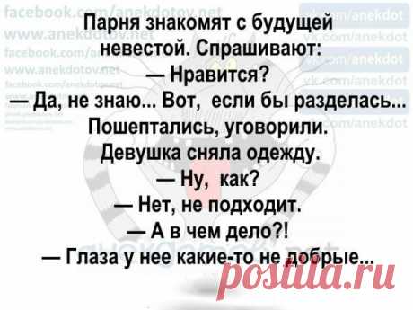 Отличные анекдоты пятницы