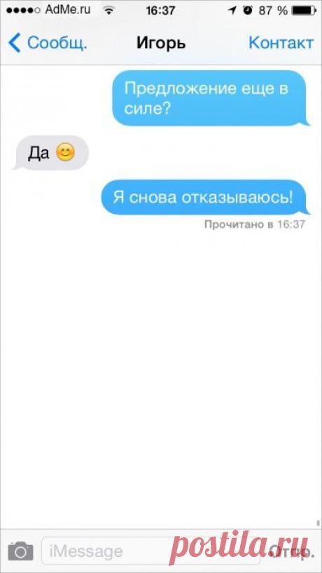 25 СМС от людей, у которых нет времени на этот ваш флирт