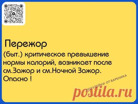 Да, очень часто за Зажором, прям нога в ногу
#похудейкиотвареника