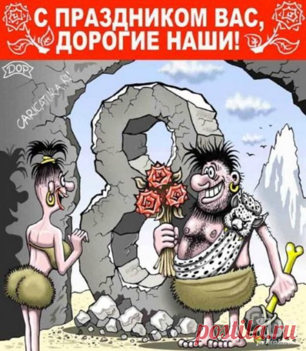 С праздником Вас дорогие женщины... Улыбнемся))) | МАЛЕНЬКАЯ СТРАНА МС