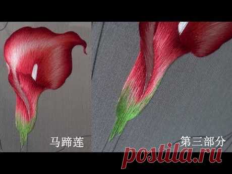 Hand embroidery chinese suzhou embroidery Calla Lily(3)