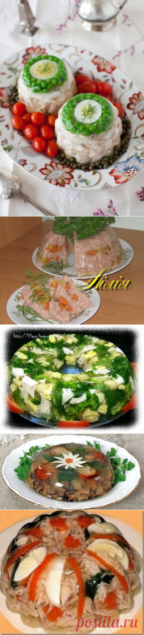 Заливное