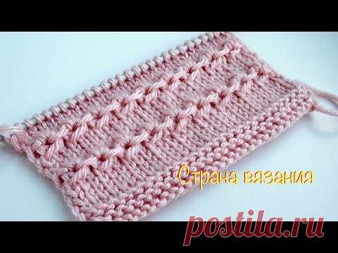 Узоры спицами. Узор « Горизонтальные цепочки». Knitting patterns. Pattern 