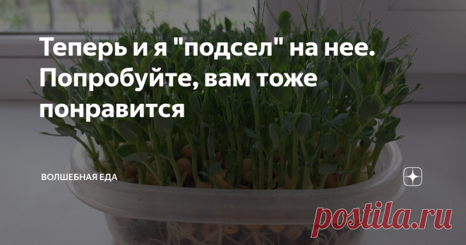 Теперь и я 