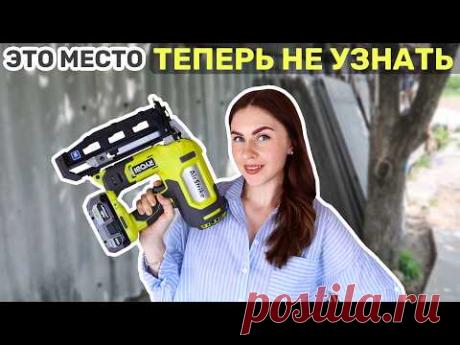 🔥КАК ПРЕОБРАЗИТЬ СВОЙ УЧАСТОК И СДЕЛАТЬ УЮТНУЮ ЗОНУ ОТДЫХА С НУЛЯ 🔨 ОБУСТРОЙСТВО ЗАГОРОДНОГО ДОМА