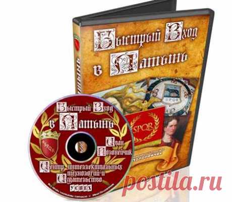Курс «Быстрый вход в Латынь» | Партнерские программы интернета