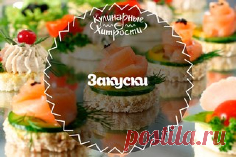 Кулинарные Хитрости l Рецепты