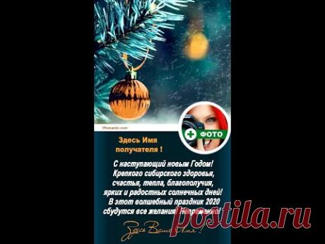 ЛУЧШАЯ НОВОГОДНЯЯ ОТКРЫТКА - На телефон ! - YouTube