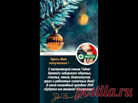 ЛУЧШАЯ НОВОГОДНЯЯ ОТКРЫТКА - На телефон ! - YouTube