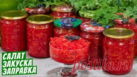 Салат из капусты на зиму в банках рецепт заготовки без стерилизации!