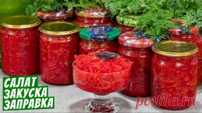 Салат из капусты на зиму в банках рецепт заготовки без стерилизации!