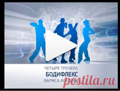 Бодифлекс. Занятие 4. Упражнения на равновесие