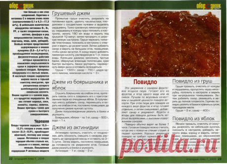 Домашние заготовки. Огородник плюс. .