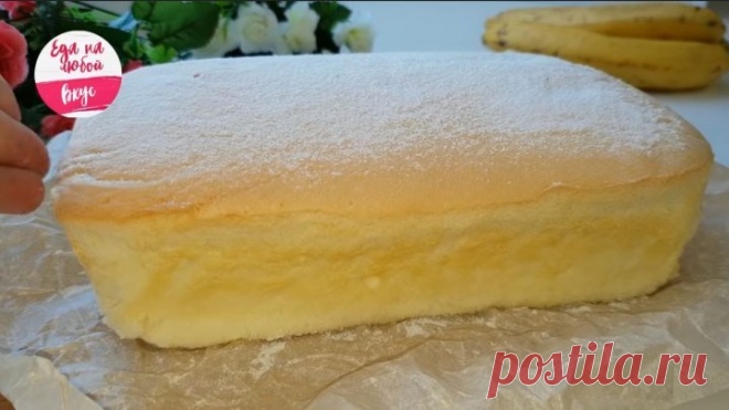 Он Просто ТАЕТ во рту! Все продукты у вас УЖЕ есть, пробуйте Мы собираем для Вас лучшие рецепты! 
Подписывайтесь и приглашайте друзей ->> ok.ru/kulkopilka
----
Японский хлопковый бисквит – очень нежный, влажный и пористый, чем-то напоминает птичье молоко на вкус! Бисквит действительно вкусный и очень отличается от классического рецепта, в общем, сколько не приготовь – съедается до крошки. В меру сладкий десерт, ванильный и очень легкий в приготовлении. Главное в рецепте – ...
