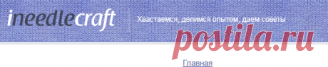 Лоскутное шитье | Рукоделие | Рукоделие своими руками | Рукоделие для дома