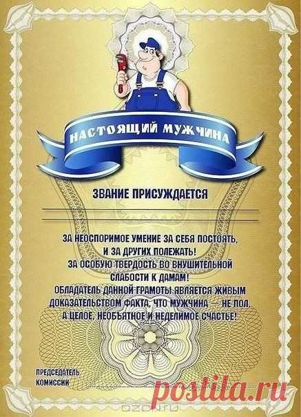 Шуточные сертификаты))