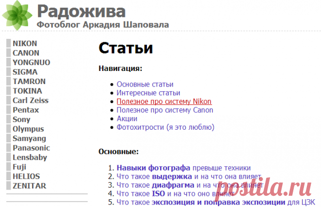 Статьи о фотографии. Разные интересные наблюдения про фото | Радожива