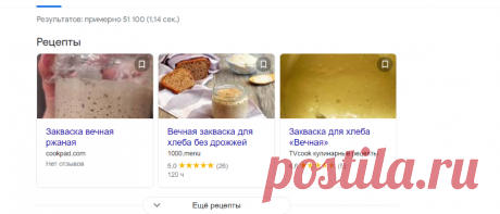 закваска ржаная вечная пошаговый рецепт с фото - Поиск в Google