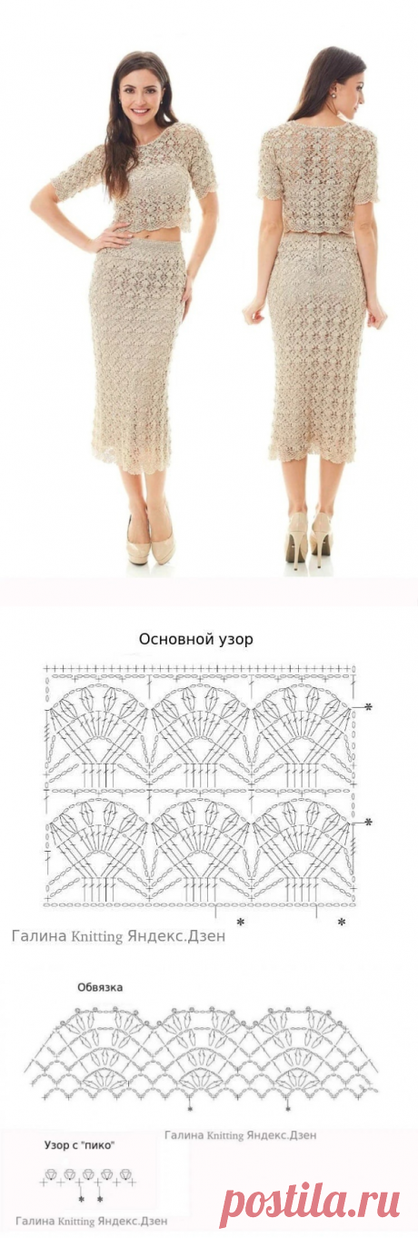 Костюм крючком узором лилия