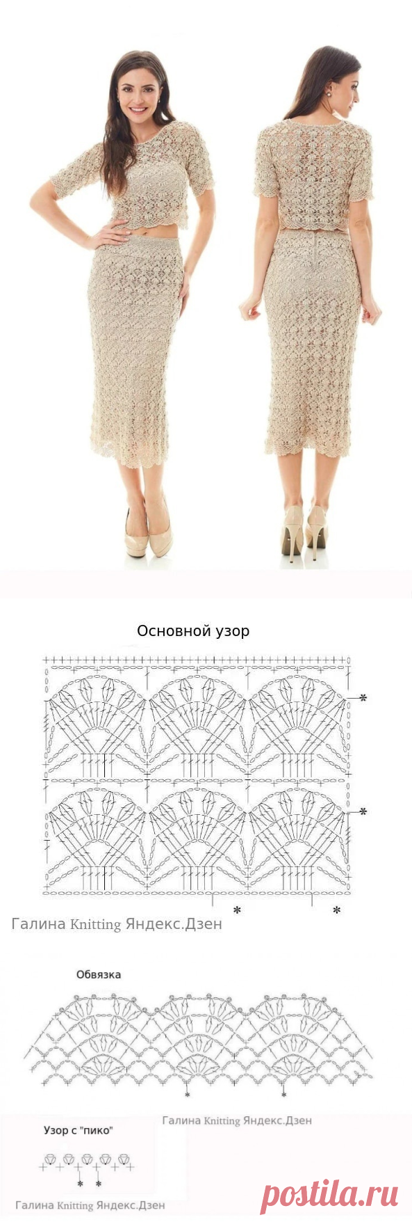 Костюм крючком узором лилия