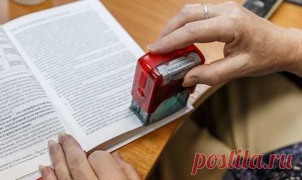 Так вот почему библиотекари всегда ставят штамп на 17-й странице! В жизни бы сам не додумался…