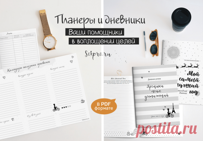 Полезные привычки на каждый день, неделю и месяц + трекер