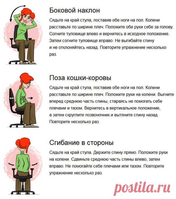 Упражнения для здоровья спины