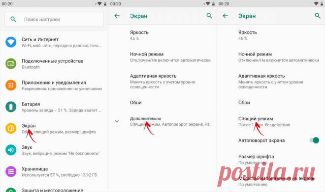 Спящий режим на Android, Xiaomi, Huawei и Honor: как настроить или отключить