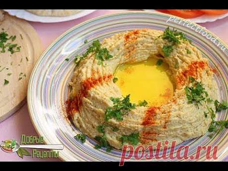 Хумус из нута. Рецепт с фото и ВИДЕО! Хумус в домашних условиях | Добрые вегетарианские рецепты с фото и видео