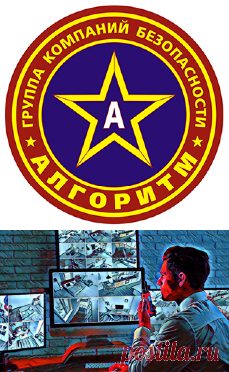 Безопасность для вашего дома и бизнеса - algoritm-as.ru