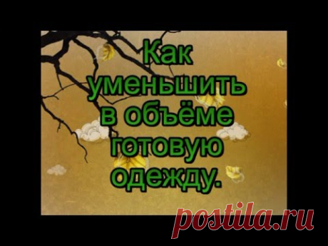 маленькие хитрости