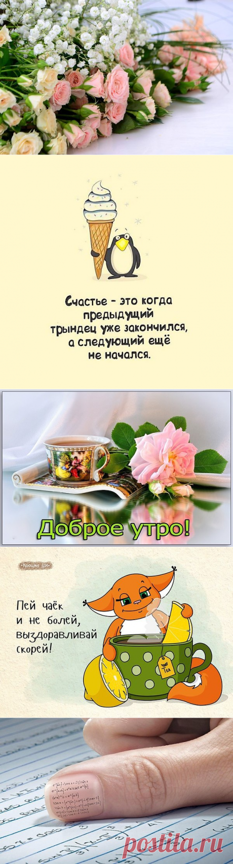 Интересные новости