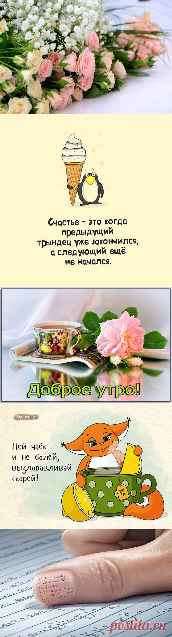 Интересные новости