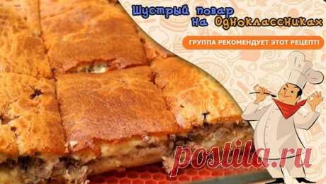 Пирог Выручайка! Быстро и Волшебно Вкусно!