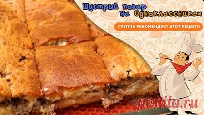 Пирог Выручайка! Быстро и Волшебно Вкусно!