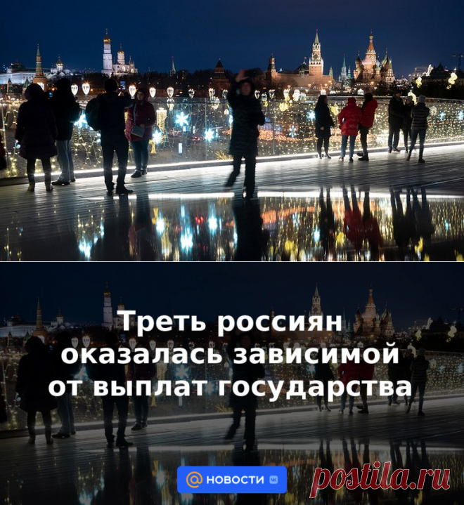 ПОСОБИЯ-Треть россиян оказалась зависимой от выплат государства | 12 января 2023 - Новости Mail.ru