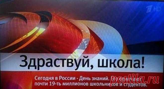 Независимый взгляд Collision symbol
@zgldz

Главный федеральный канал блещет знаниями и образованием