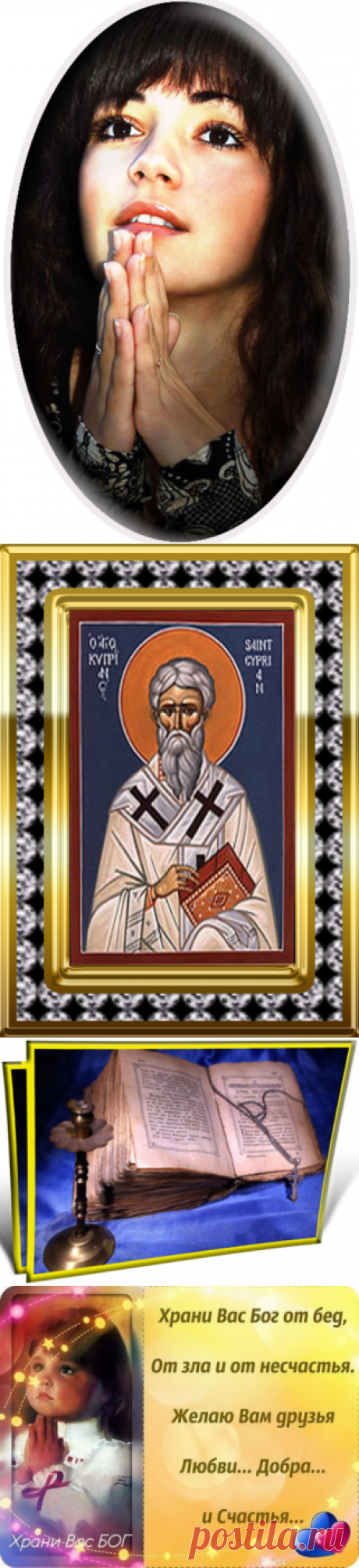 ЛЕЧЕНИЕ С ПОМОЩЬЮ МОЛИТВЫ "ОТЧЕ НАШ".