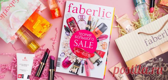 Мой персональный интернет-магазин Faberlic. Хочешь покупать косметику без регистрации? Тогда тебе сюда! (Только для Германии)