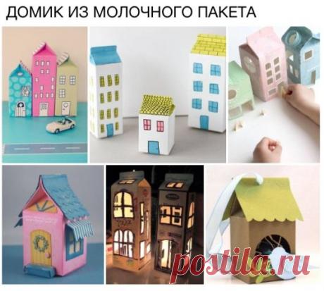 Домик из коробки ! - Поделки с детьми | Деткиподелки