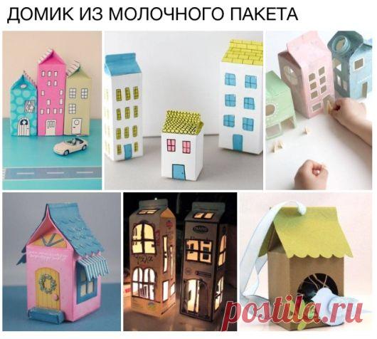 Домик из коробки ! - Поделки с детьми | Деткиподелки