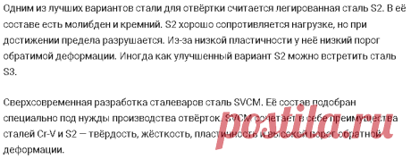 Как выбрать отвёртку - Gvozdodёr