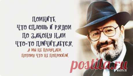Лучшие высказывания Умберто Эко, которые останутся в нашем сердце