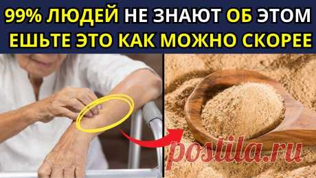 ПОЖИЛЫЕ, ВАШИ МЫШЦЫ ИСЧЕЗАЮТ БЕЗ ЭТОЙ ОДНОЙ ПРОДУКЦИИ Укрепляем мышцы после 60: 10 продуктов, которые помогут избежать паденийDescriptionВы будете удивлены, насколько часто пожилые люди страдают от падений из-за...