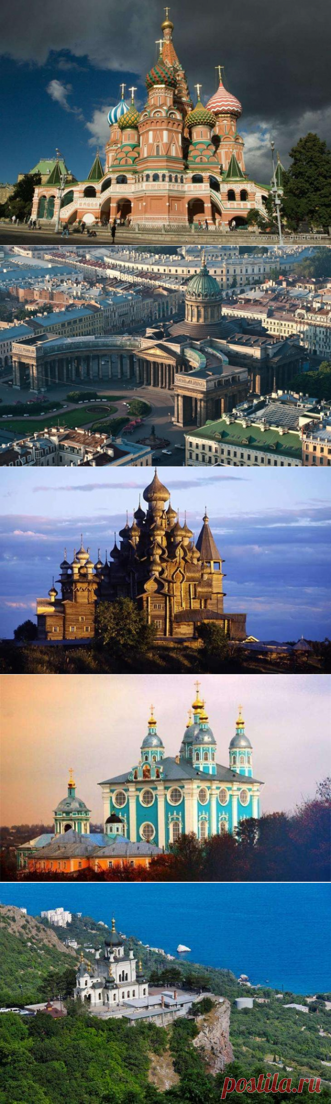 Дивные храмы России