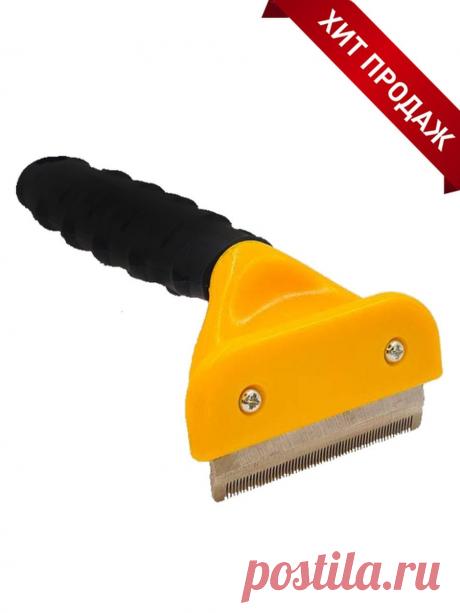 Фурминатор для кошек и собак / Расческа для животных / Пуходерка / Приспособление для вычесывания Daily Store 28609593 купить за 351 ₽ в интернет-магазине Wildberries