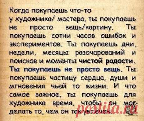 Мудро!