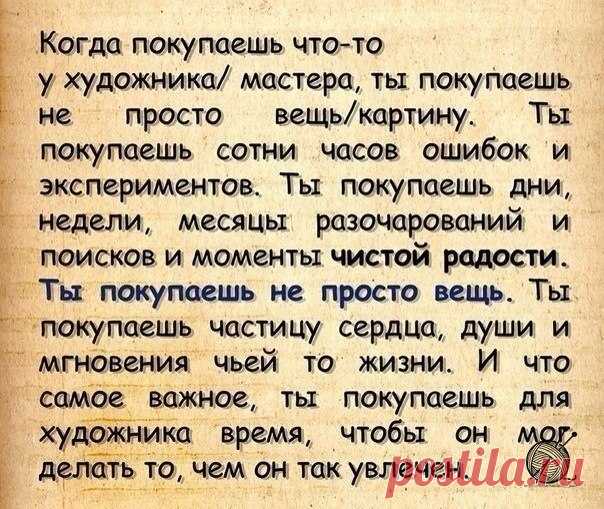 Мудро!