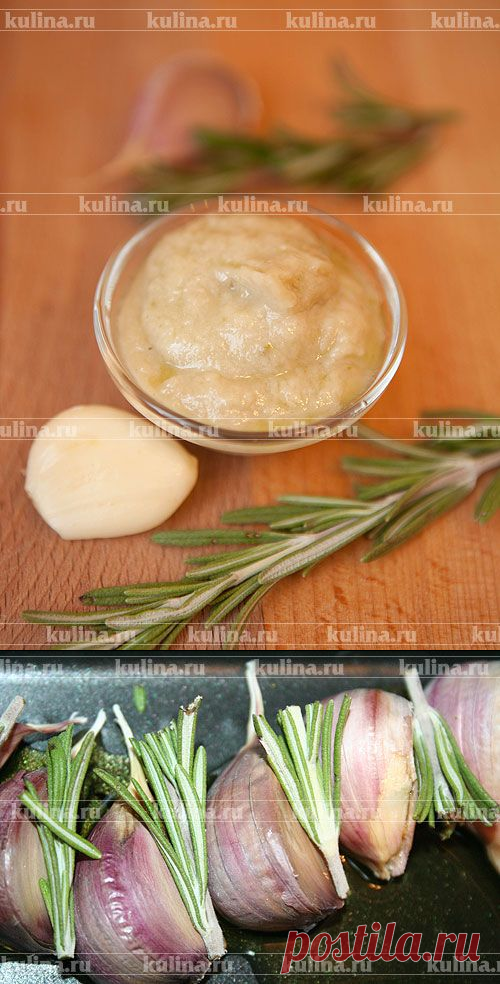 Песто из чеснока с розмарином – рецепт приготовления с фото от Kulina.Ru