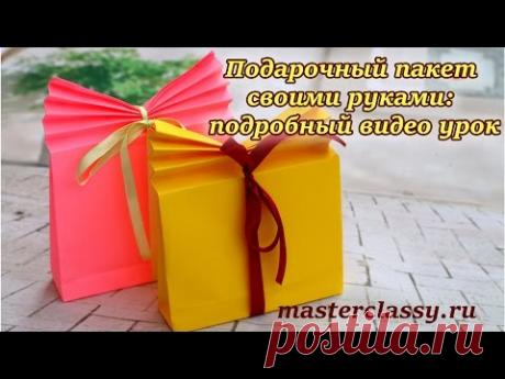 DIY. Подарочный пакет своими руками: подробный видео урок